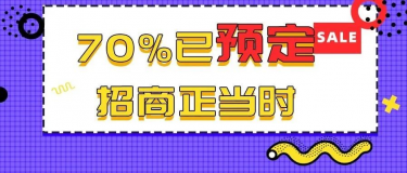 70%展位已定！第26屆杭州紡織服裝供應鏈博覽會，招商正當時