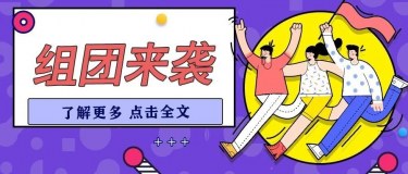 風馳電掣 | 第26屆杭州紡織服裝供應鏈博覽會，專業買家組團來襲！